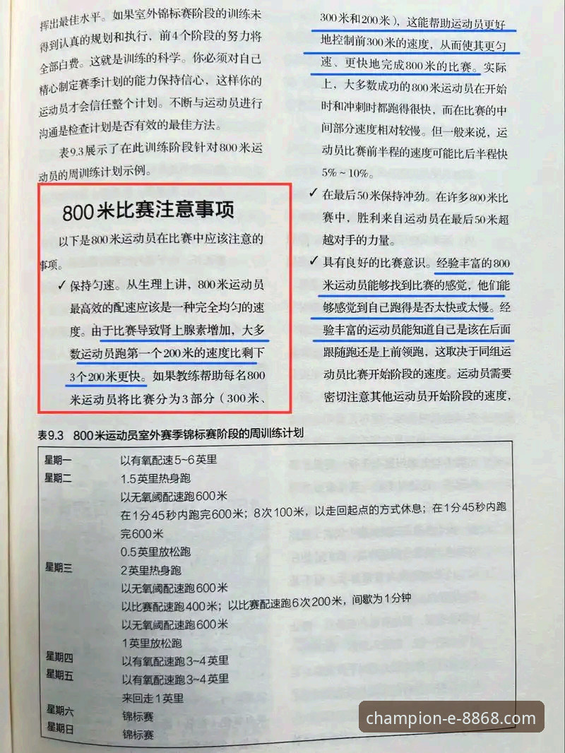 资深玩家亲授：在8868体育平台，一套完整的“体育怎么玩教程”实战心得